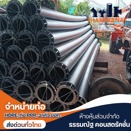 บริการเชื่อมหน้าแปลนสำเร็จรูป (Pre-Welded Stub End Service)