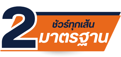 สินค้าท่อมีมาตรฐานแน่นอน มาตรฐานตามสากล