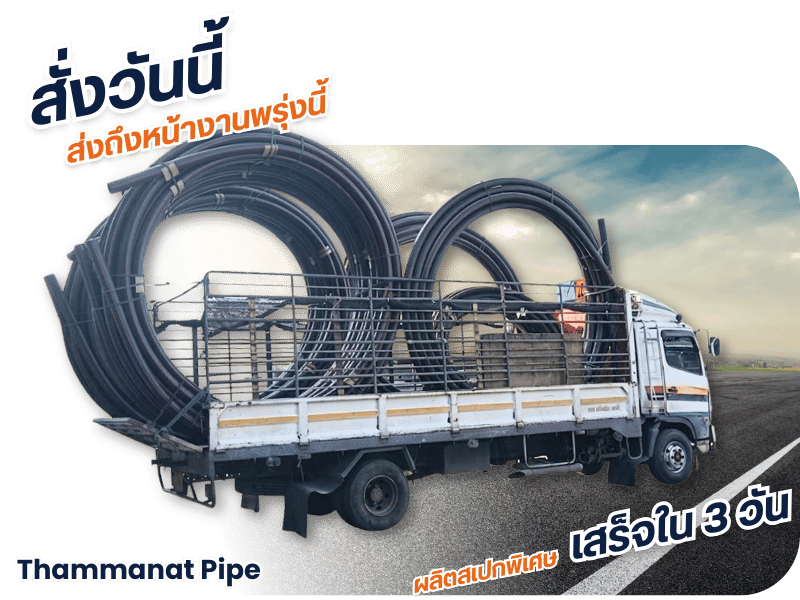 ศูนย์รวมท่อและอุปกรณ์ประปา-ไฟฟ้า มาตรฐาน มอก.